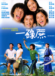 Yat luk che - movie with Tang Cho «Djo» Chung.