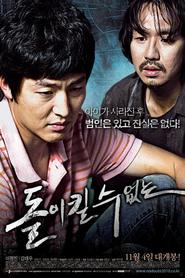 Dol-i-kil Soo Eobs-neun - movie with Yon-jin Li.