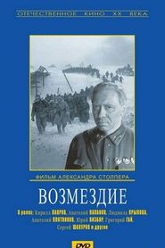 Vozmezdie - movie with Sergei Shakurov.
