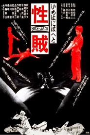 Seizoku is the best movie in Tamaki Katori filmography.