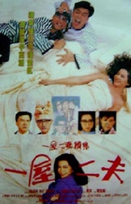Yi qi liang fu - movie with Kenny Bee.
