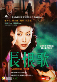Changhen ge - movie with Tony Leung Ka-fai.