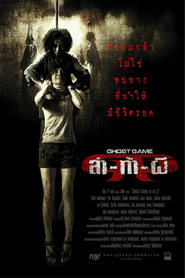 Laa-thaa-phii is the best movie in Kittilak Chulakrian filmography.