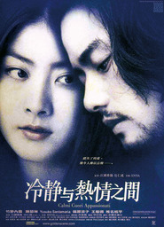A Passion is the best movie in Enn Hikson filmography.