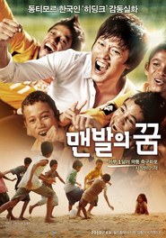 Maen-bal-eui Ggoom - movie with Hee-soon Park.