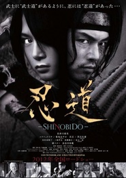 Shinobido - movie with Aimi Satsukawa.