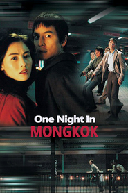 Wong gok hak yau - movie with Kar Lok Chin.