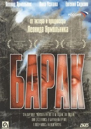 Barak - movie with Yevgeni Sidikhin.