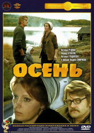 Osen is the best movie in Valeri Lysenkov filmography.
