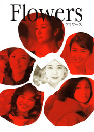 Flowers - movie with Mitsuru Hirata.