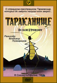 Tarakanische - movie with Sergei Tseits.