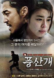 Poongsan - movie with Min-sun Kim.