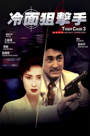Leng mian ju ji shou - movie with Fung Woo.