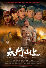 Tai Hang shan shang - movie with Tony Leung Ka-fai.