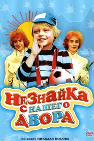 Neznayka s nashego dvora is the best movie in Anna Ganelina filmography.