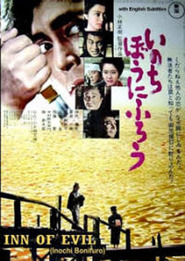 Inochi bo ni furo - movie with Kei Sato.