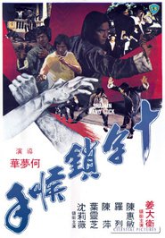 Shi zi mo hou shou - movie with David Chiang.