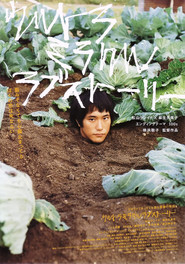 Urutora mirakuru rabu sutori - movie with Matsuyama Kenichi.