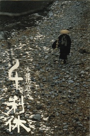 Sen no Rikyu - movie with Toshiro Mifune.