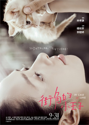 Jie Jiao De Xiao Wang Zi - movie with Tony Young.