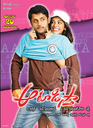 Aatadista - movie with Chalapathi Rao.