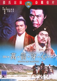 Wan jian chuan xin - movie with Tsyuansin San Chung.