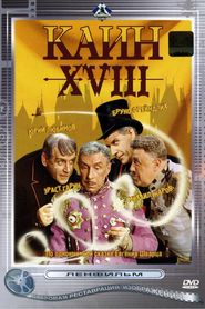 Kain XVIII - movie with Mikhail Zharov.