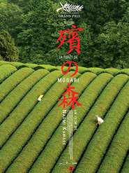 Mogari no mori - movie with Makiko Watanabe.