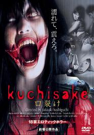 Kanno byoto: nureta akai kuchibiru - movie with Takeshi Ito.
