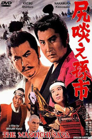 Shirikurae Magoichi - movie with Kinnosuke Nakamura.