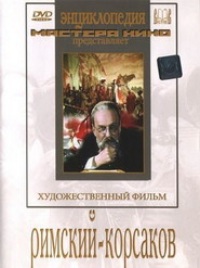 Rimskiy-Korsakov - movie with Aleksandr Borisov.