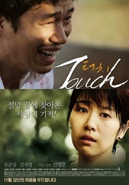 Touch is the best movie in Yetide Badaki filmography.