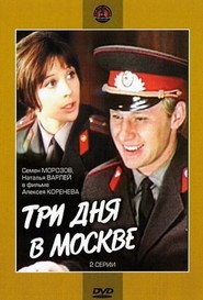 Tri dnya v Moskve - movie with Ivan Ryzhov.