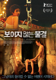 Invisible Waves - movie with Kang Hye Jeong.