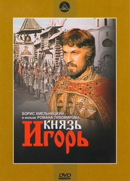 Film Knyaz Igor.