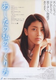 Ashita no watashi no tsukurikata is the best movie in Yoshimasa Kondo filmography.