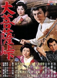 Daibosatsu toge - movie with Raizo Ichikawa.