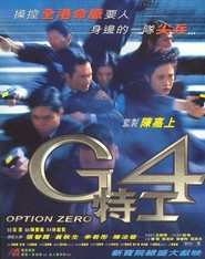 G4 te gong - movie with Anthony Wong Chau-Sang.