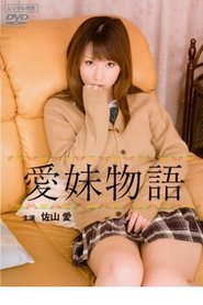 The tale of the affectionate girl is the best movie in Ai Sayama filmography.