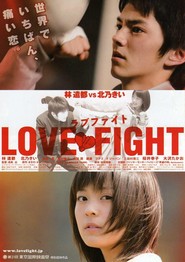 Rabu faito is the best movie in Shoko Fudjimura filmography.