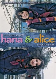 Hana to Arisu - movie with Tae Kimura.