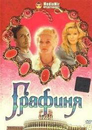 Grafinya - movie with Olga Aroseva.