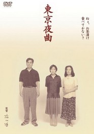 Tokyo yakyoku - movie with Mitsuko Baisho.