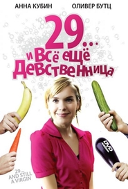 29 und noch Jungfrau - movie with Martina Hill.