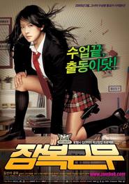 Jambok-geunmu is the best movie in Su-a Hong filmography.
