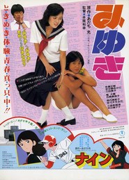 Miyuki - movie with Kaneto Shiozawa.