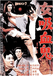 Onna kyuketsuki - movie with Shigeru Amachi.