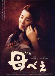 Kabe - movie with Tadanobu Asano.