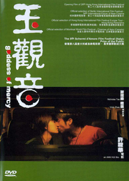 Yu guanyin - movie with Zhao Wei.