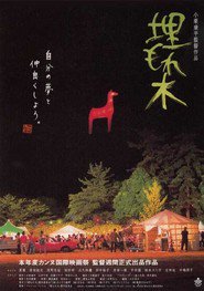 Umoregi - movie with Ittoku Kishibe.